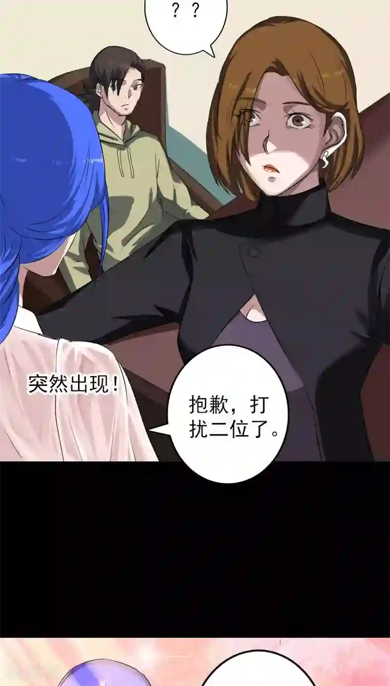 凶棺第113话
