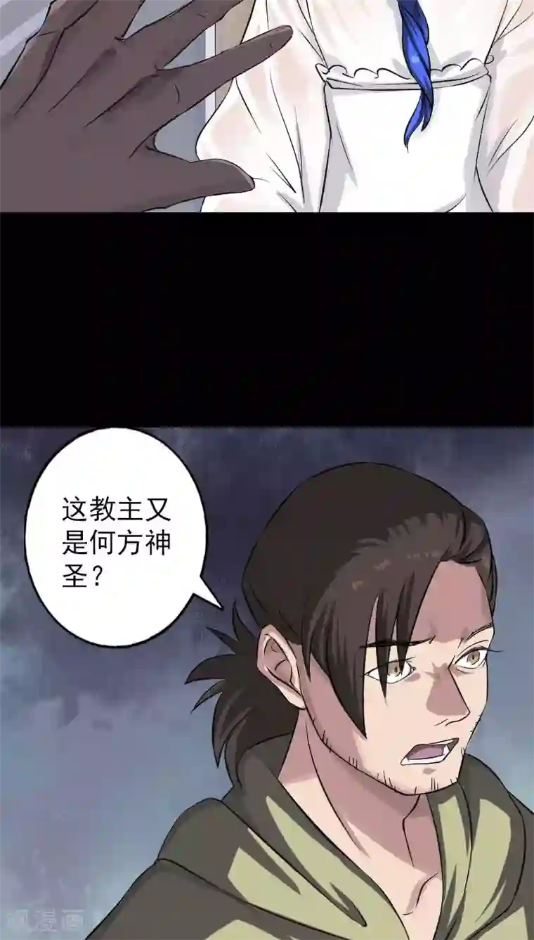 凶棺第113话