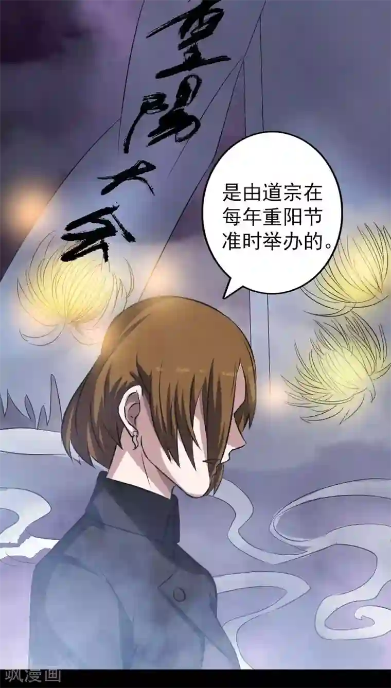 凶棺第113话