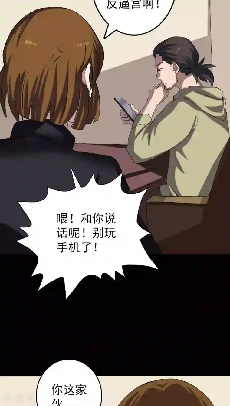 凶棺第113话
