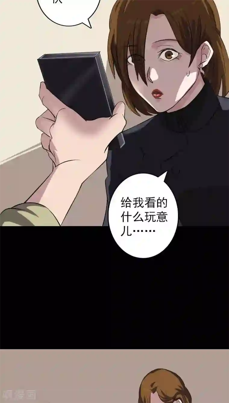 凶棺第113话