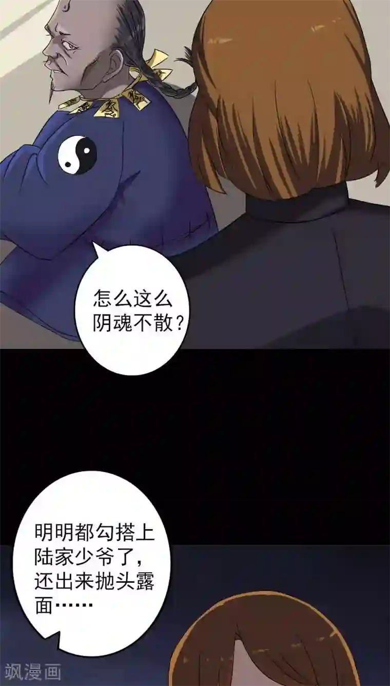 凶棺第114话