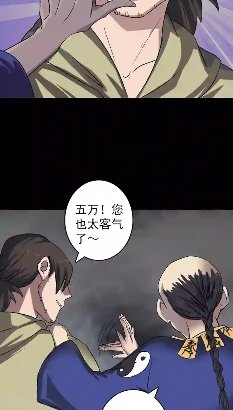 凶棺第114话