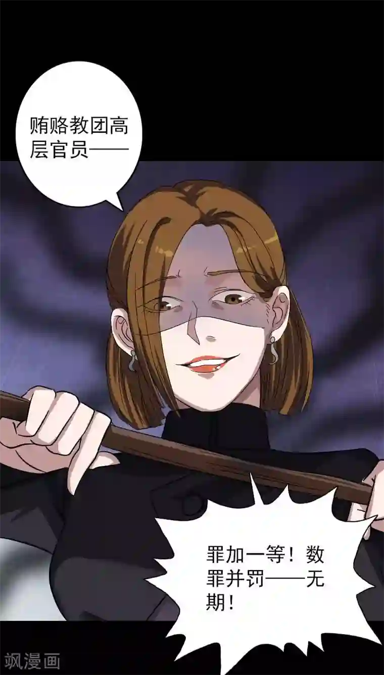 凶棺第114话