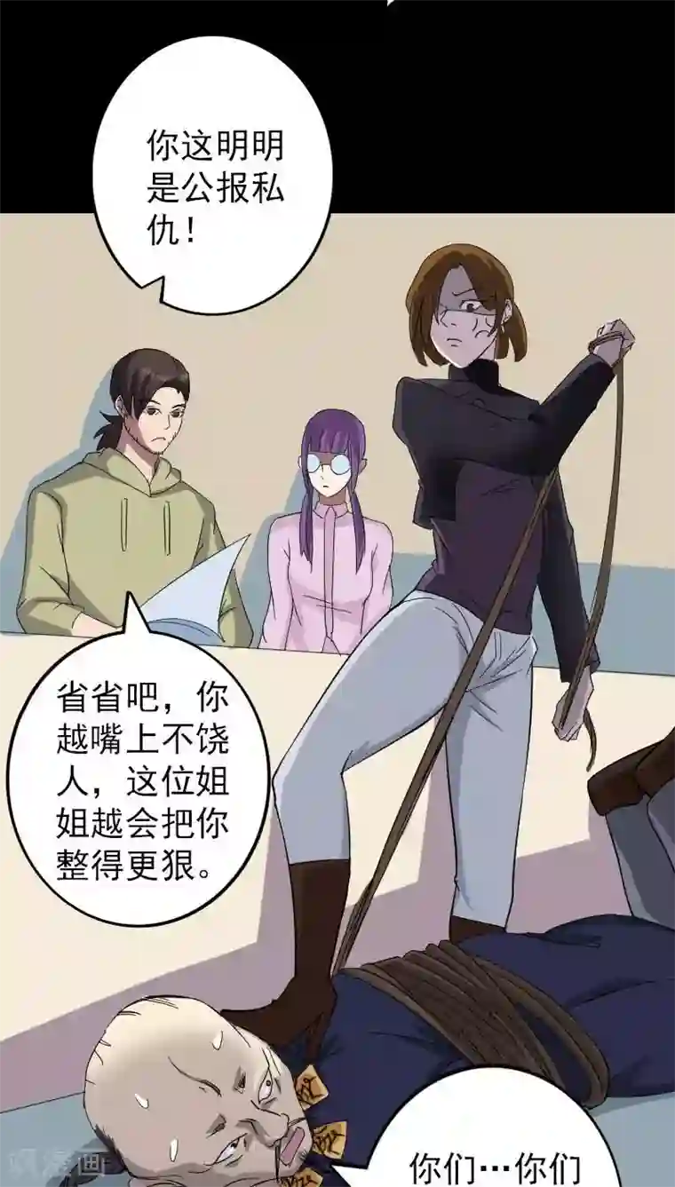 凶棺第114话