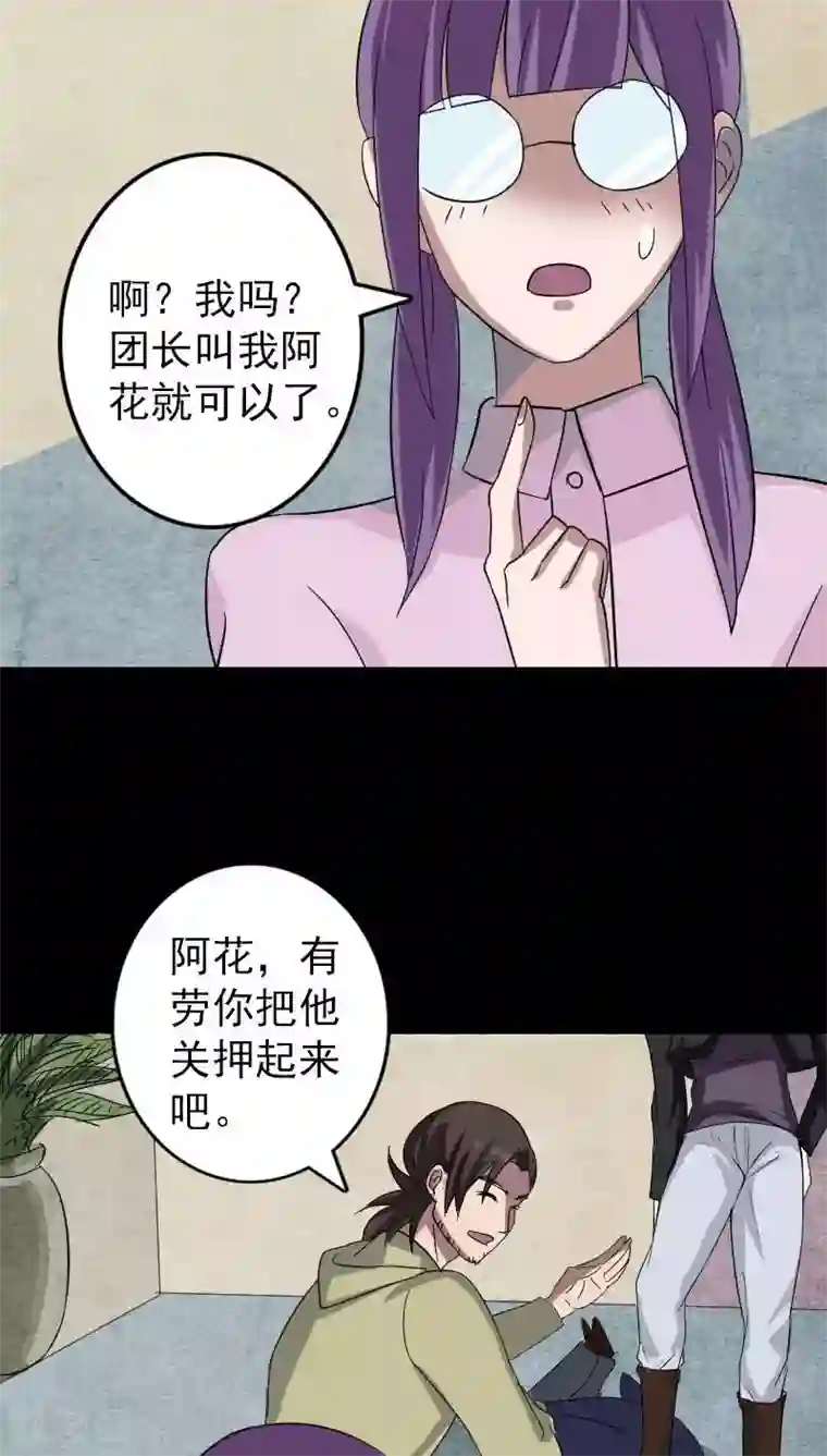 凶棺第114话