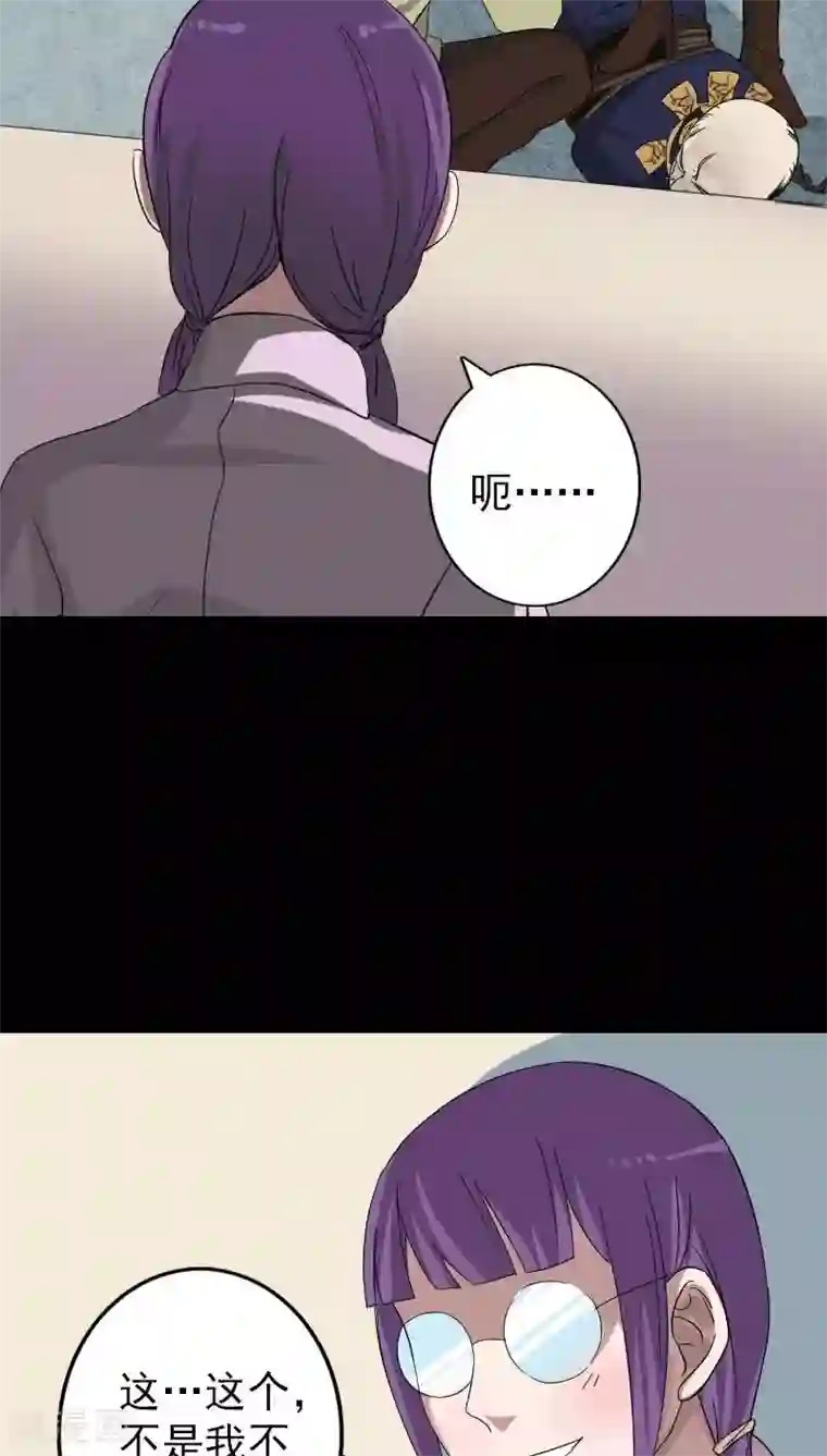 凶棺第114话