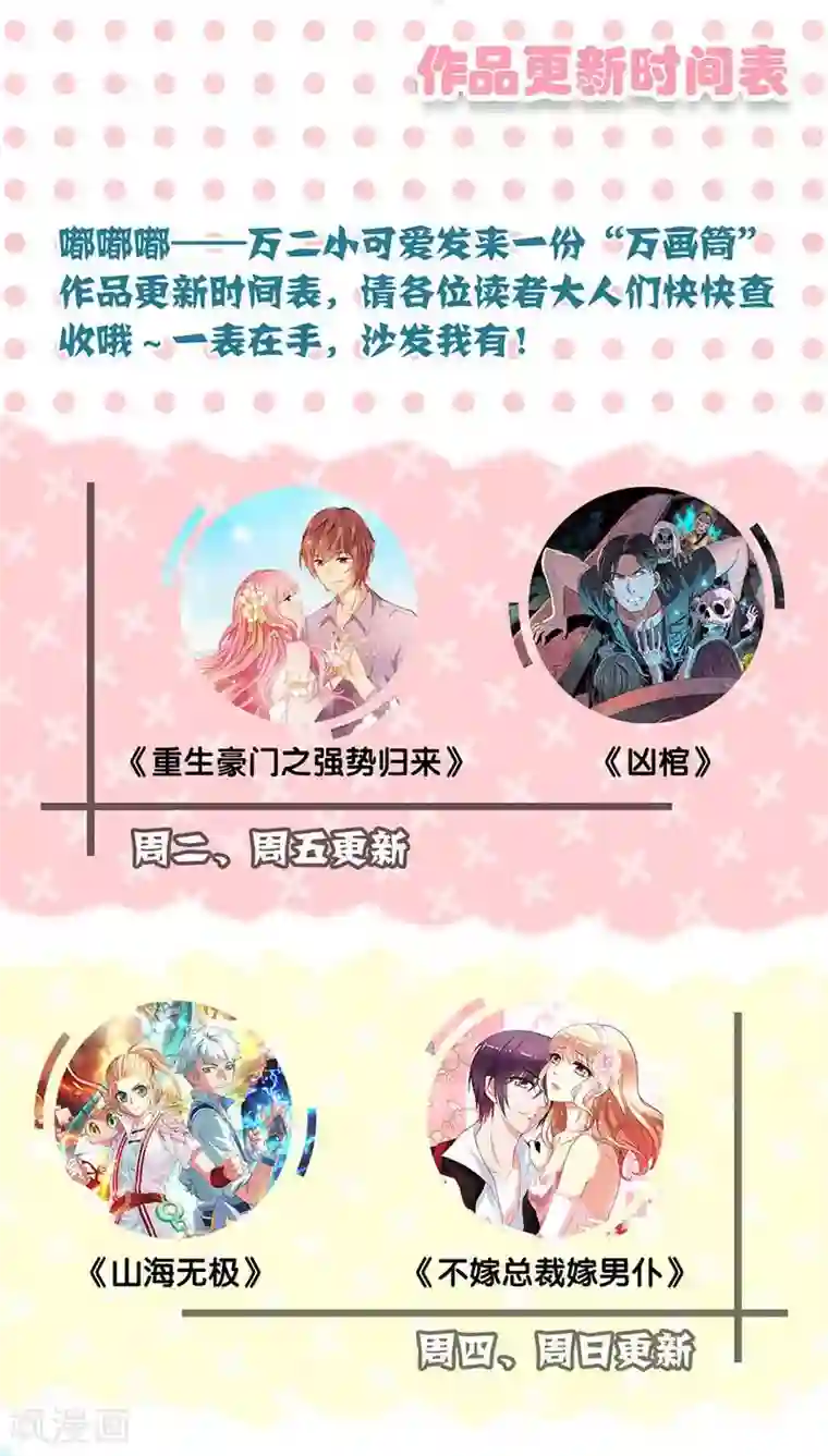 凶棺第114话