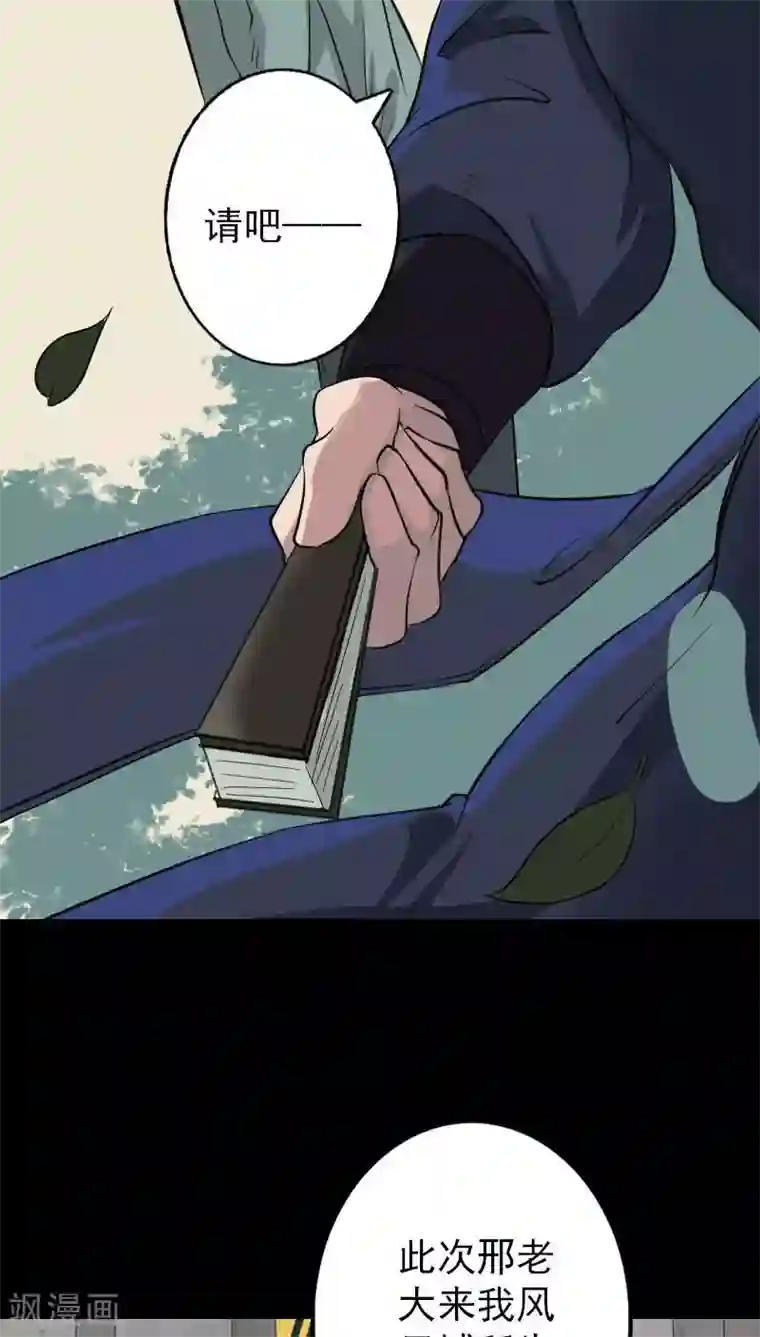凶棺第115话