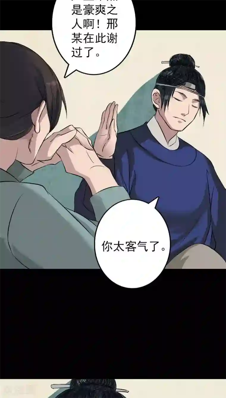 凶棺第115话