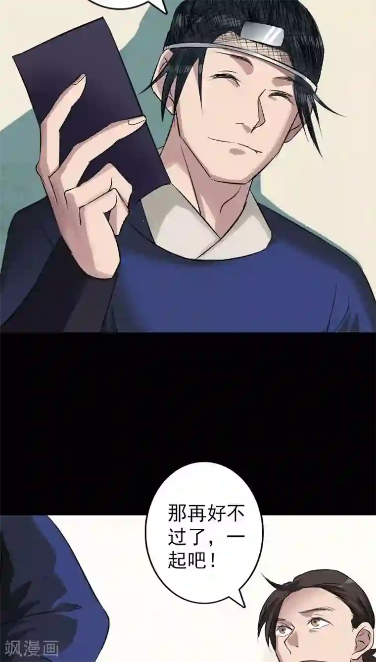 凶棺第115话