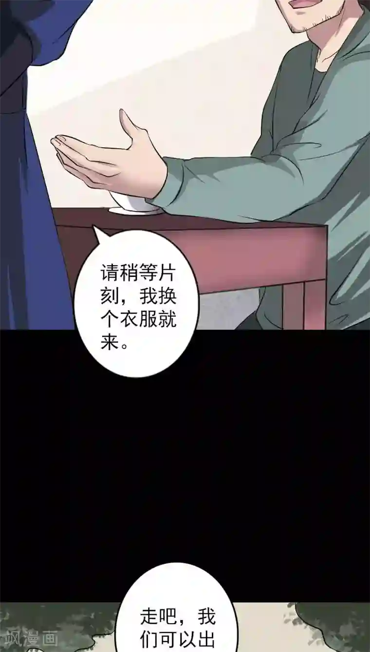 凶棺第115话
