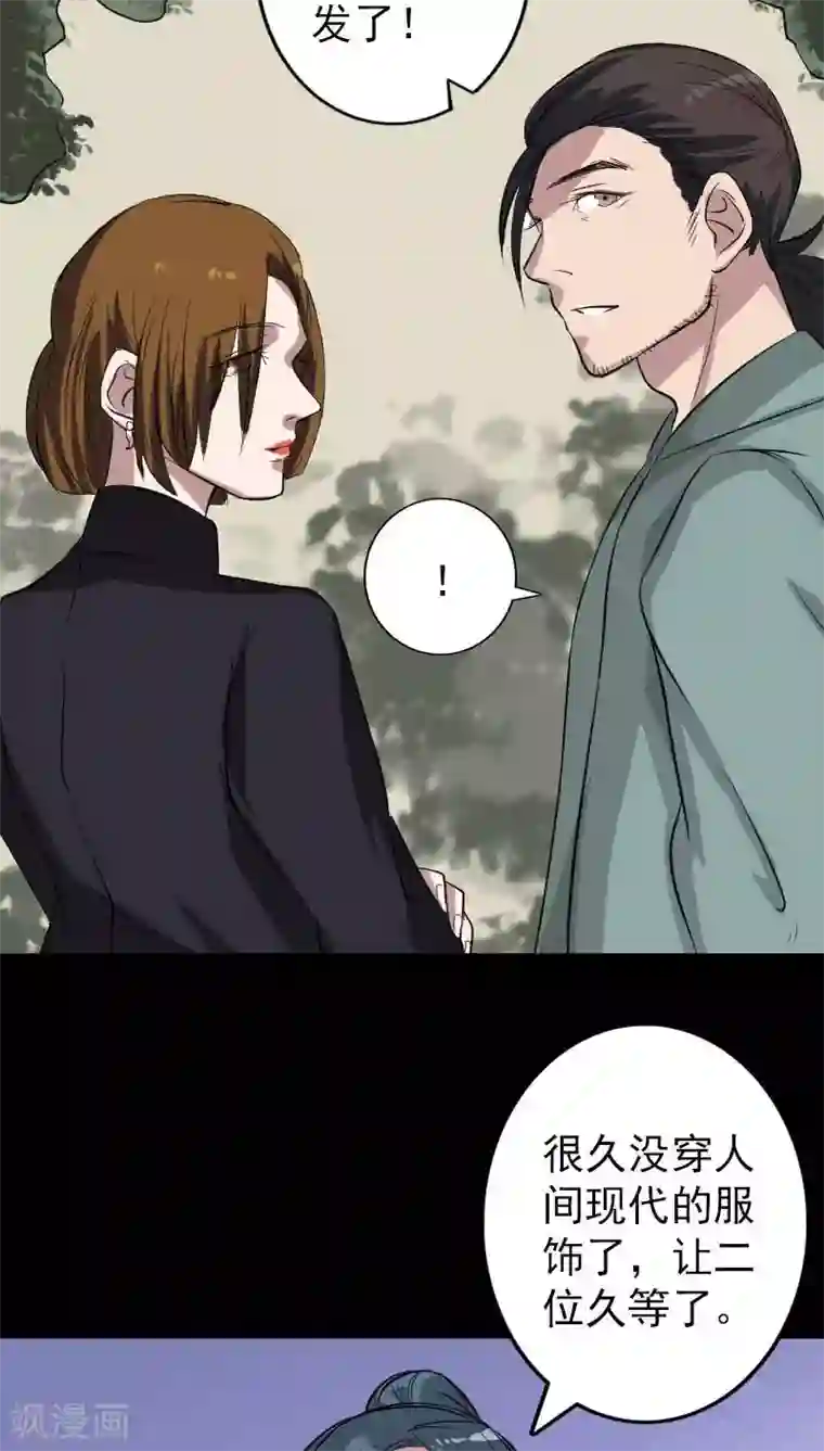 凶棺第115话
