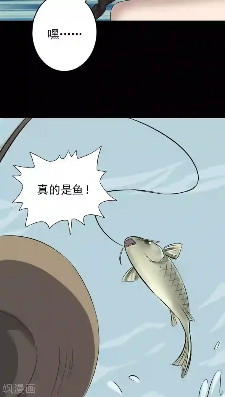凶棺第115话