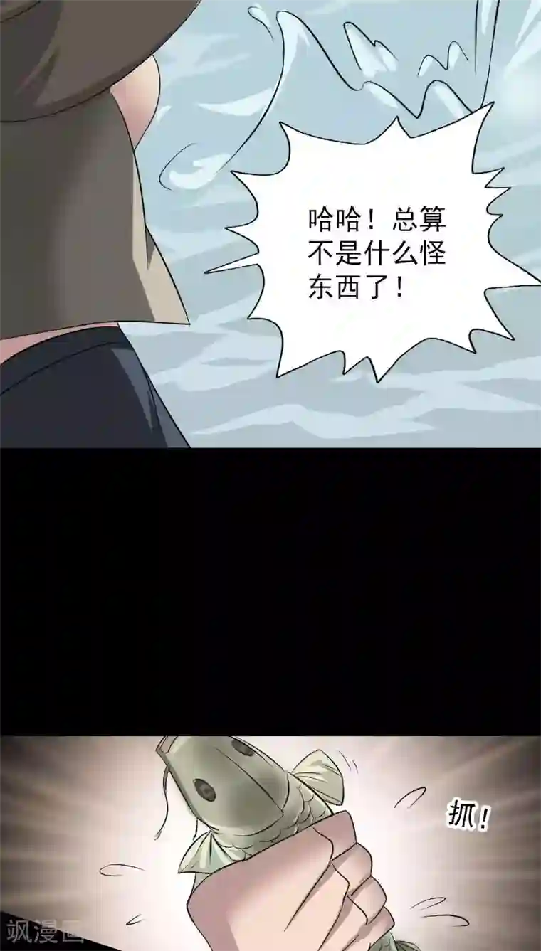 凶棺第115话