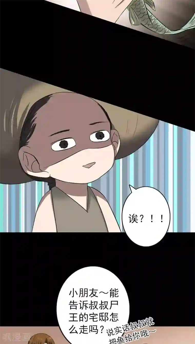 凶棺第115话