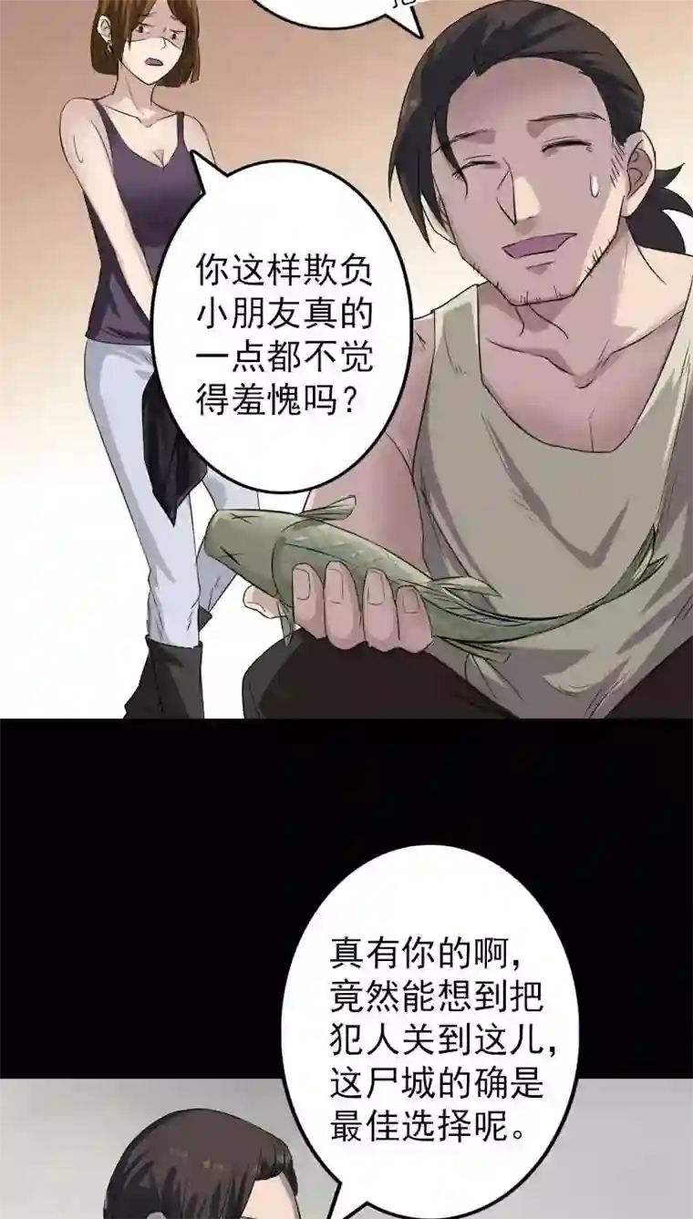 凶棺第115话