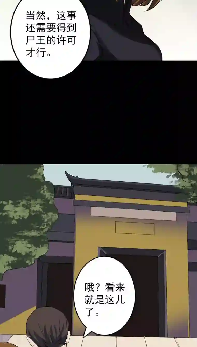 凶棺第115话