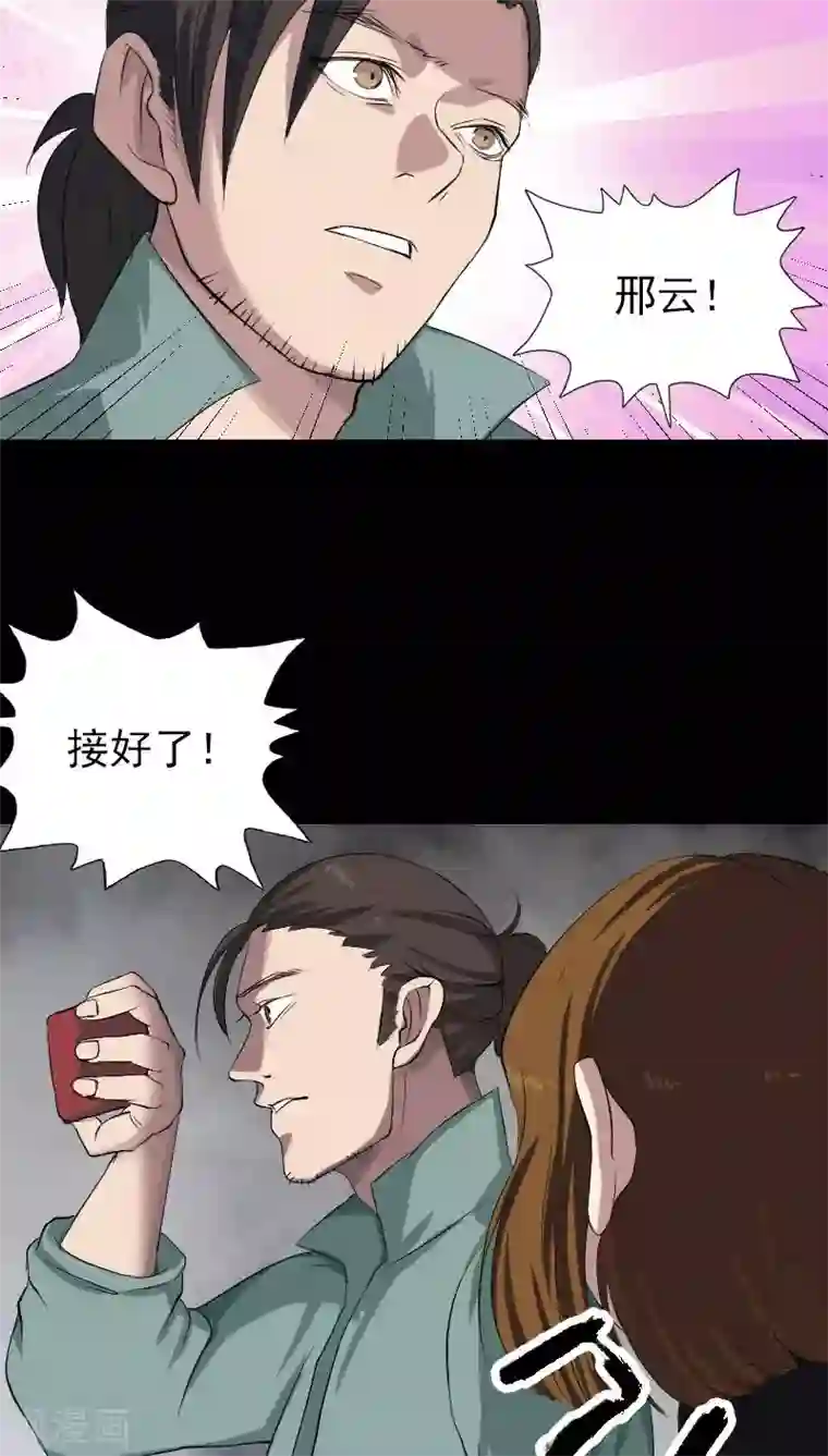 凶棺第116话