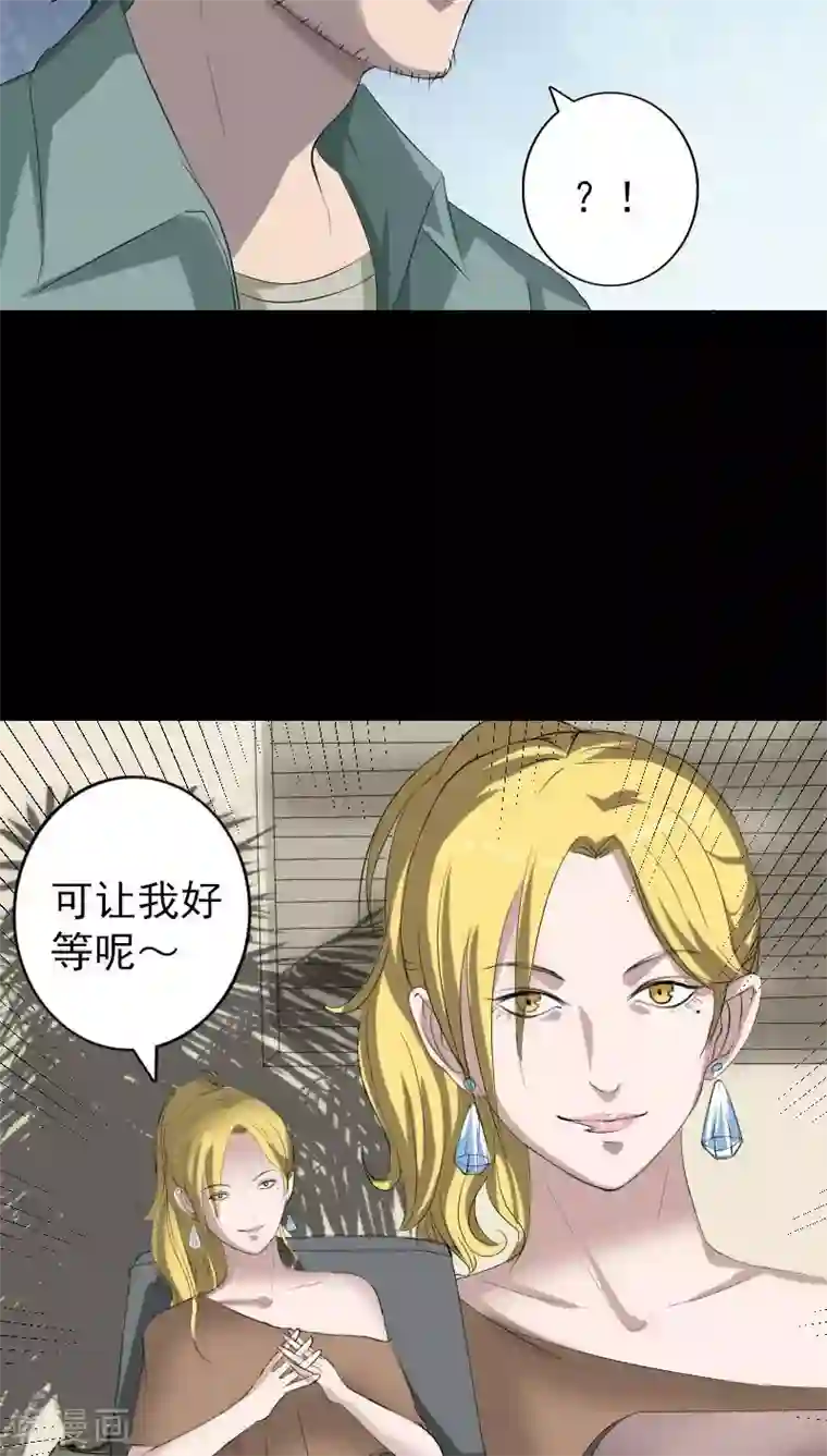凶棺第116话