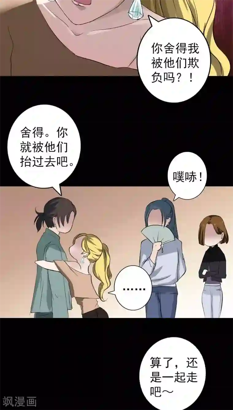 凶棺第116话