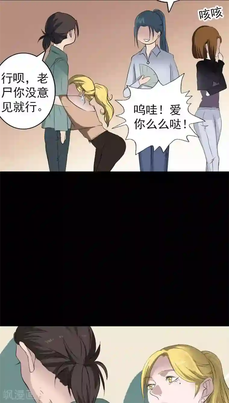 凶棺第116话