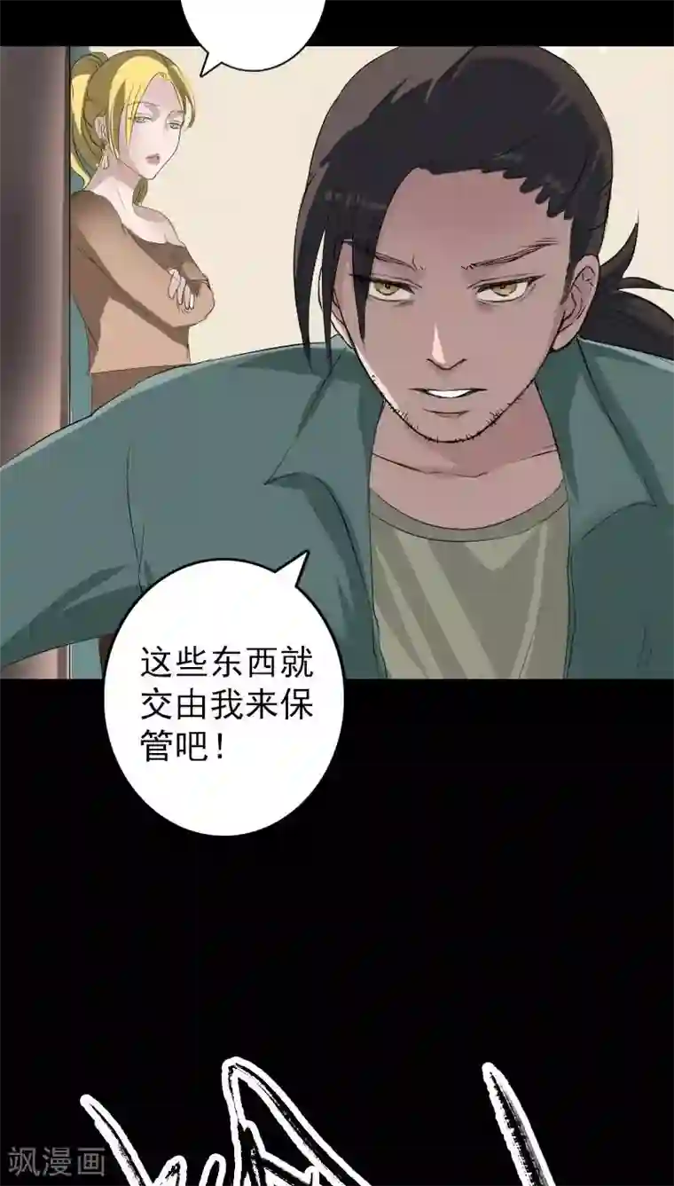 凶棺第116话