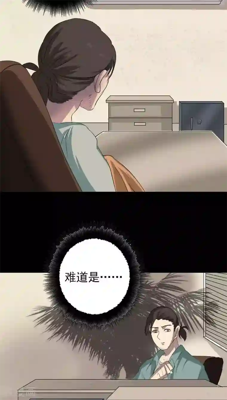 凶棺第116话