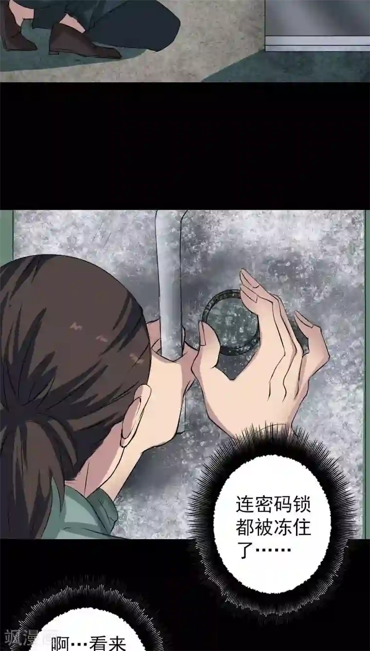 凶棺第116话