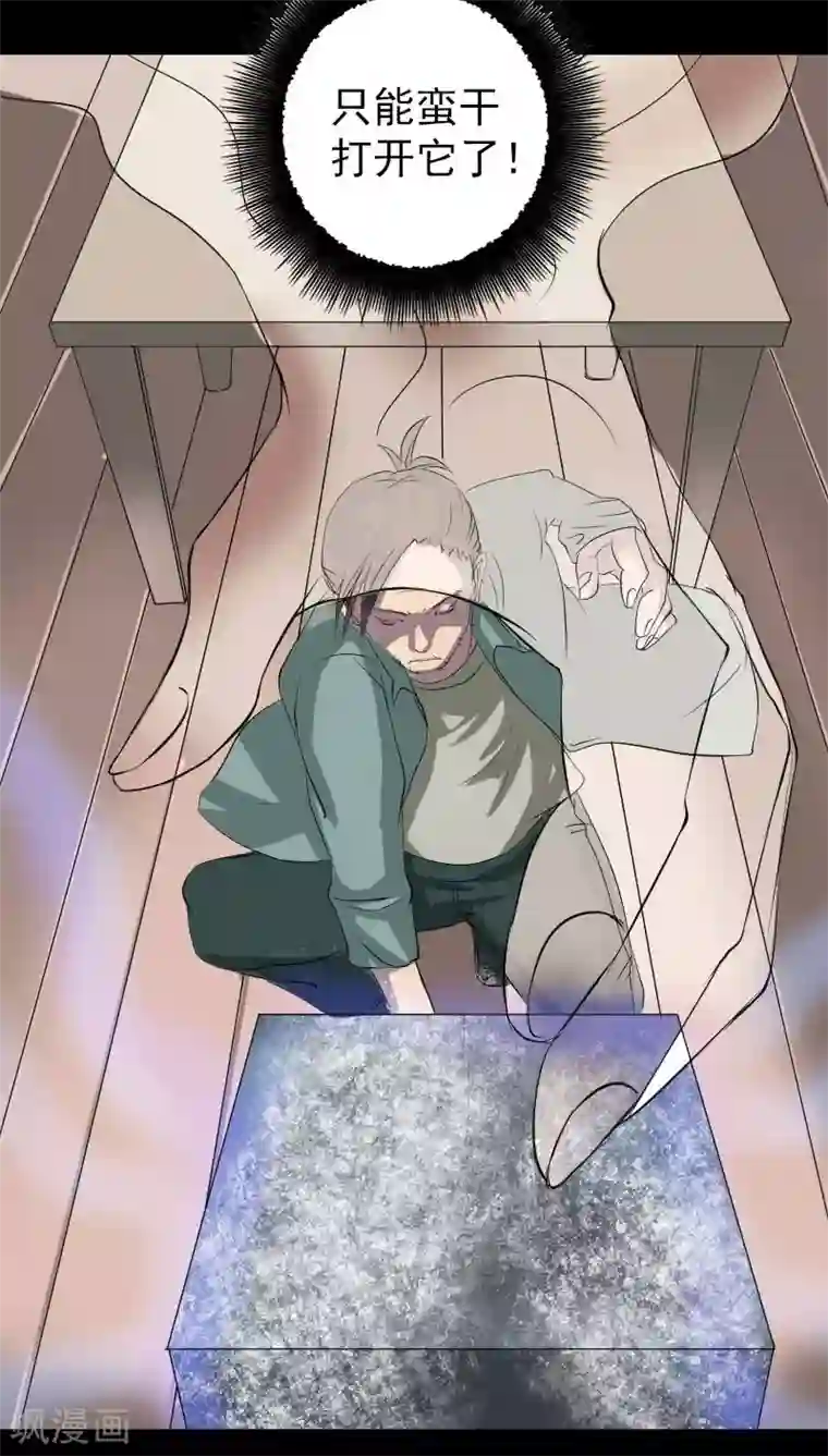 凶棺第116话