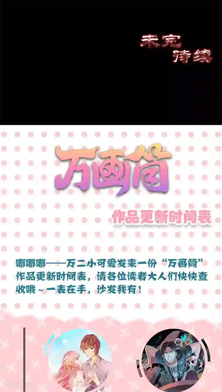 凶棺第116话