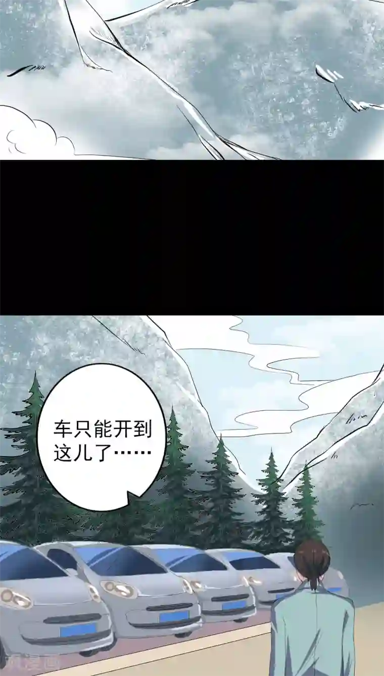 凶棺第118话