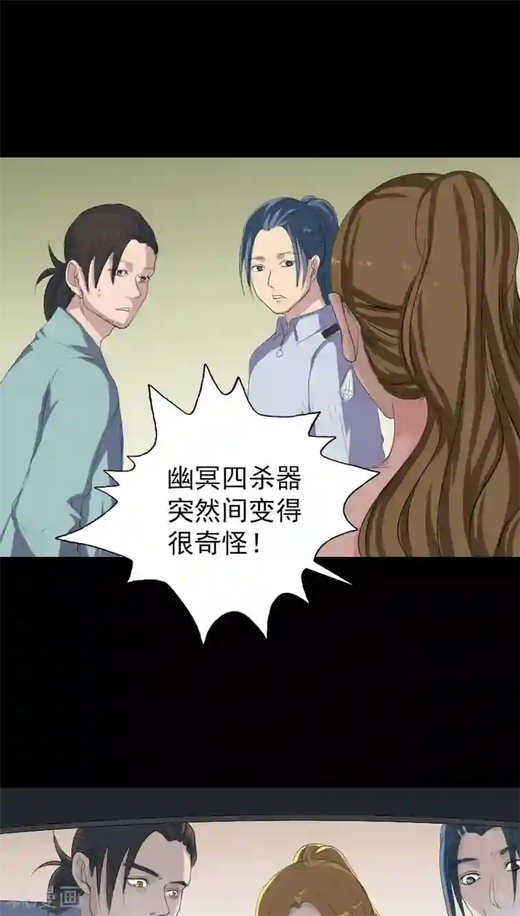 凶棺第118话