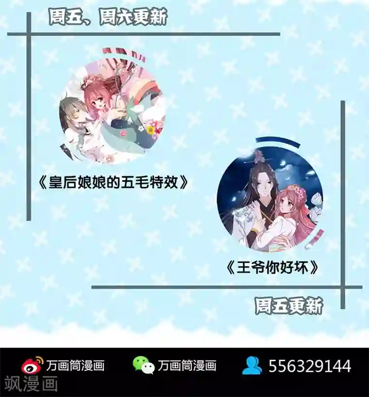 凶棺第119话