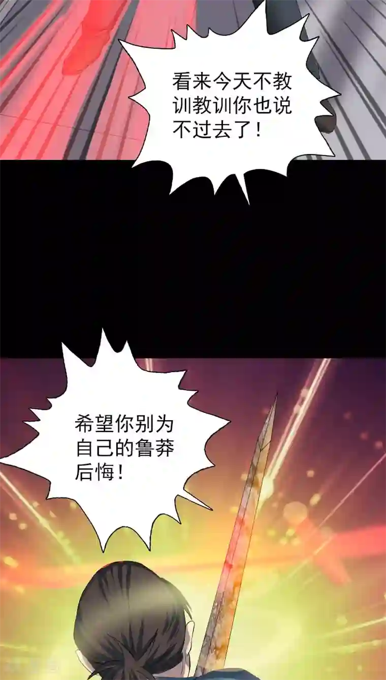 凶棺第122话