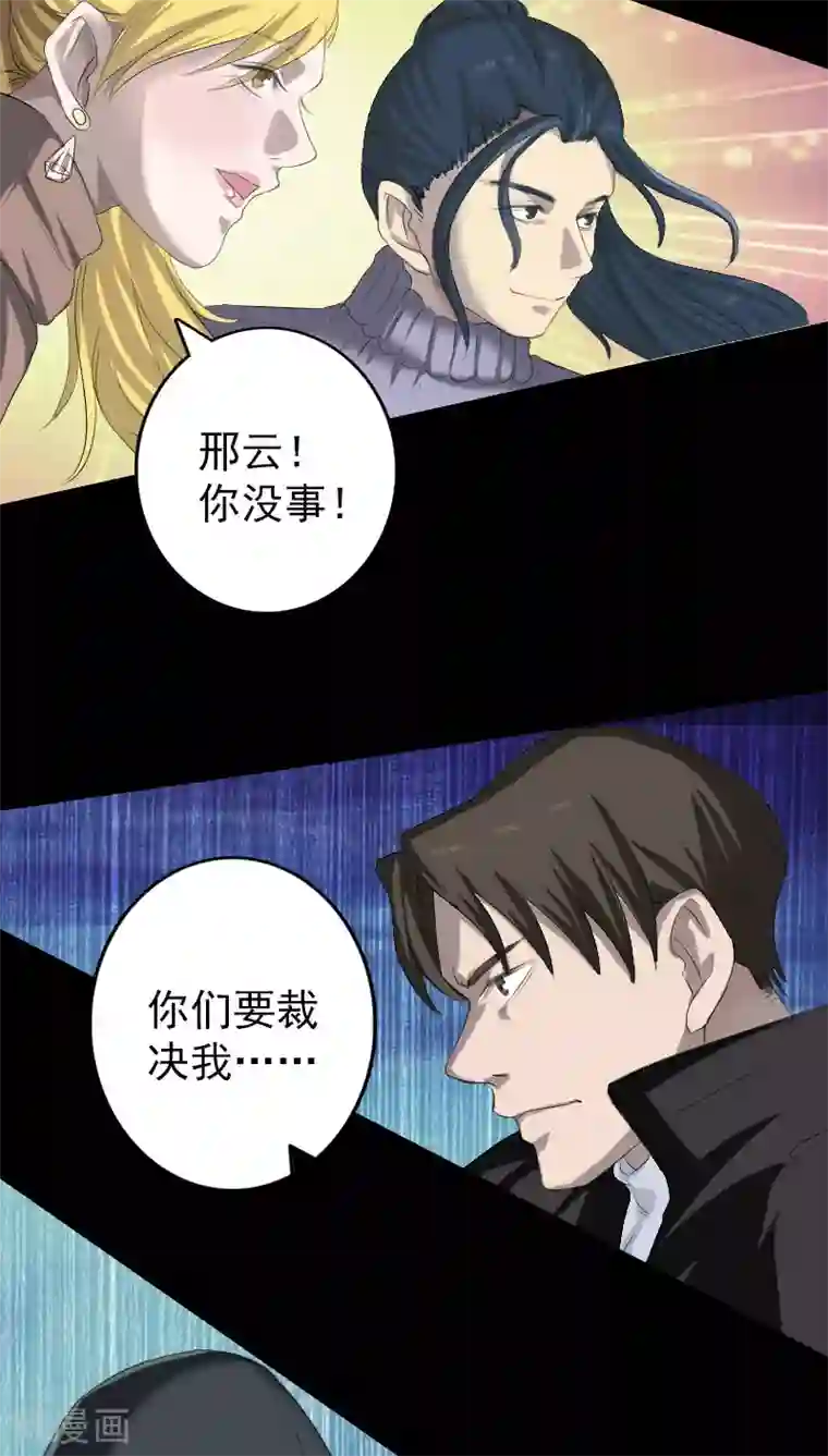 凶棺第122话