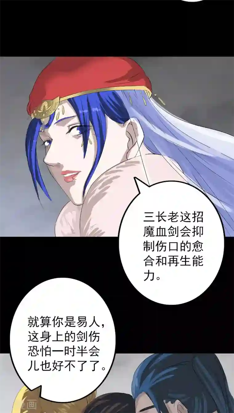 凶棺第122话