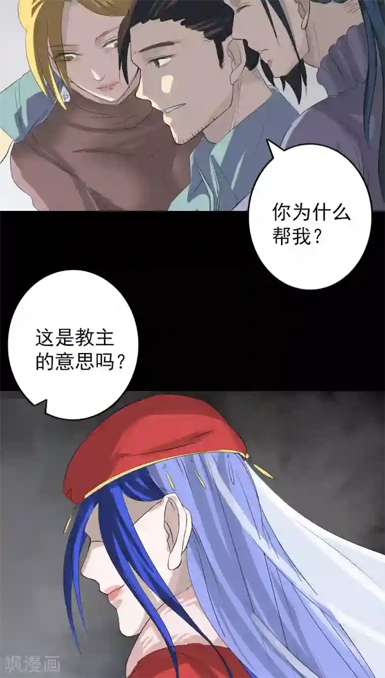 凶棺第122话
