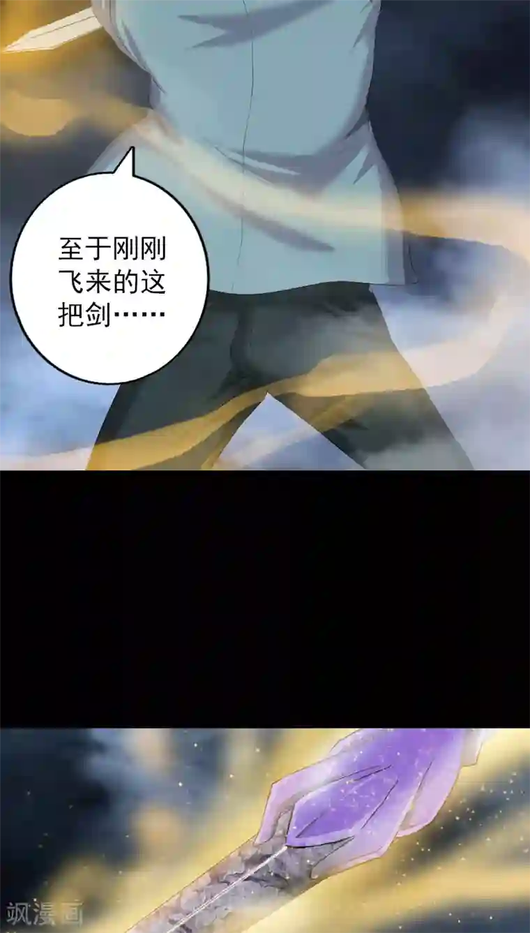 凶棺第122话