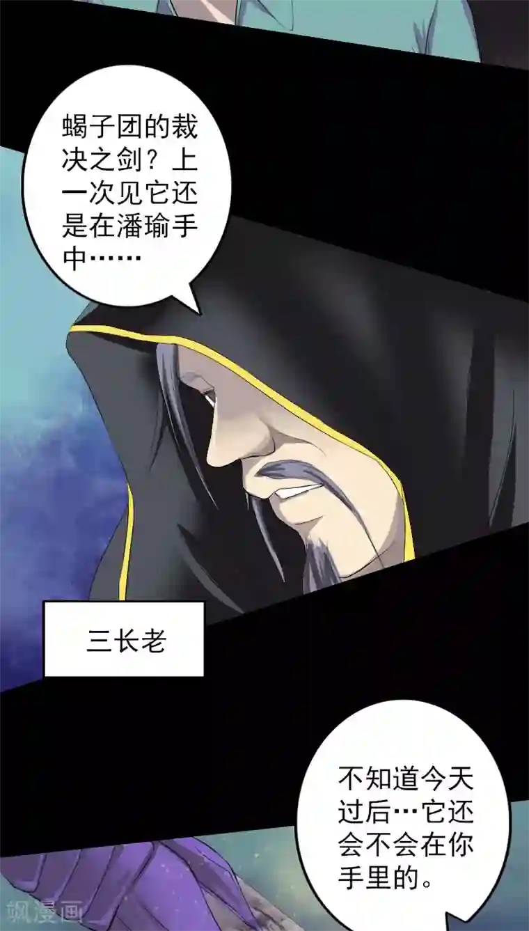 凶棺第122话