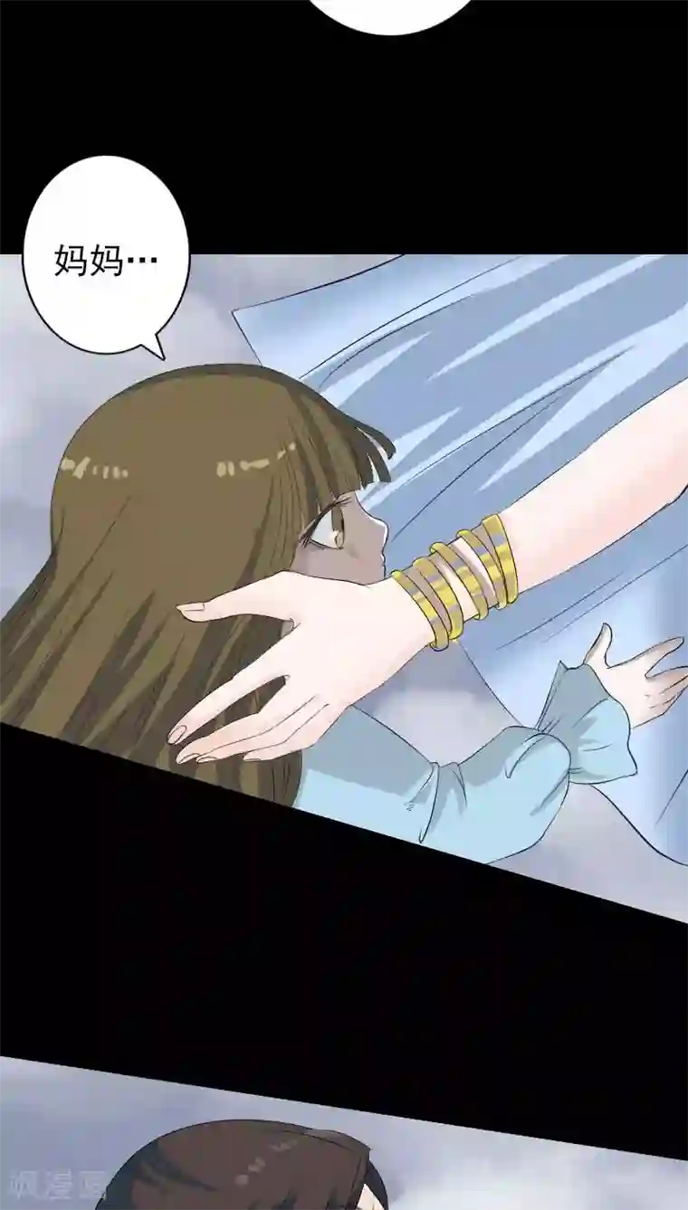 凶棺第123话