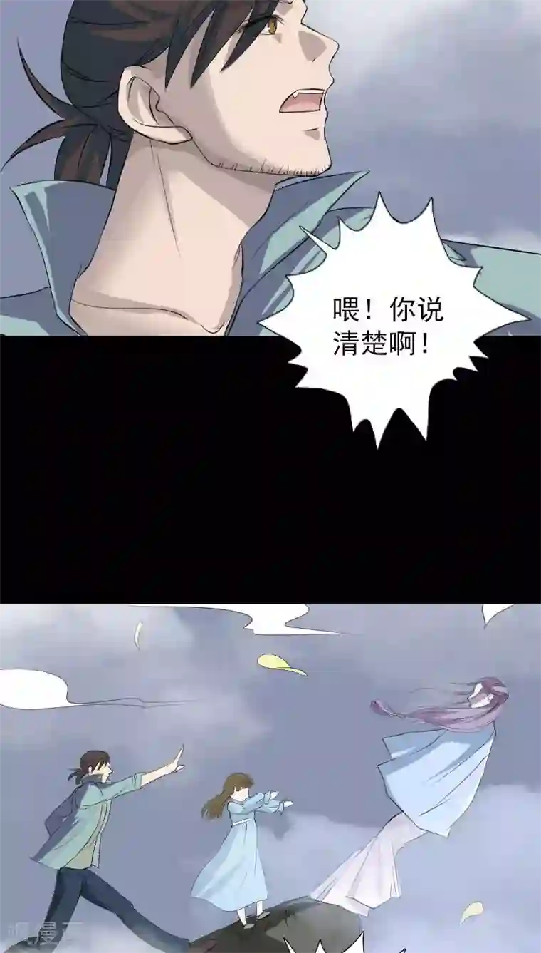 凶棺第123话
