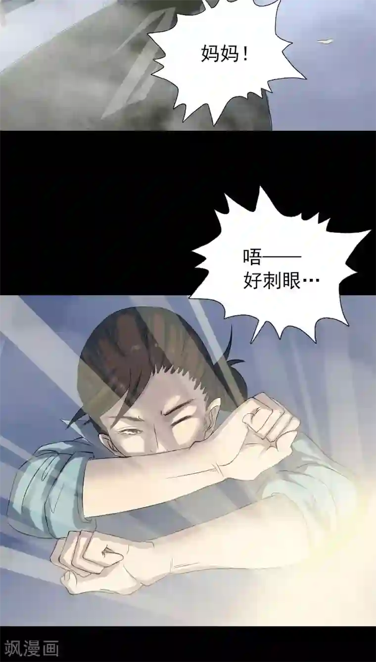 凶棺第123话