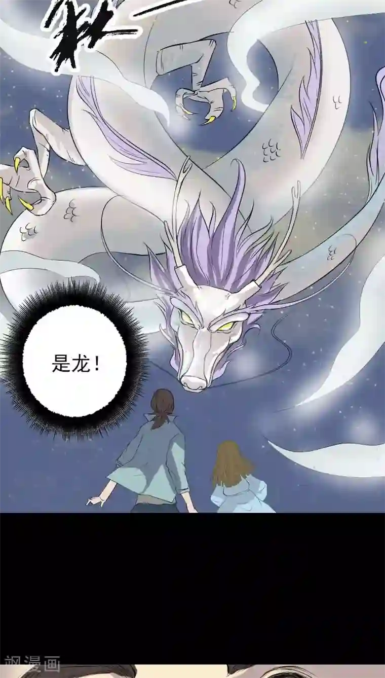 凶棺第123话