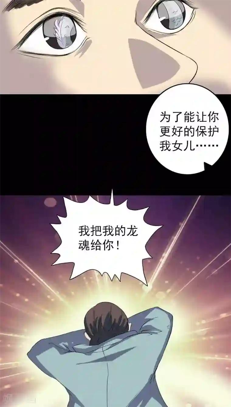 凶棺第123话