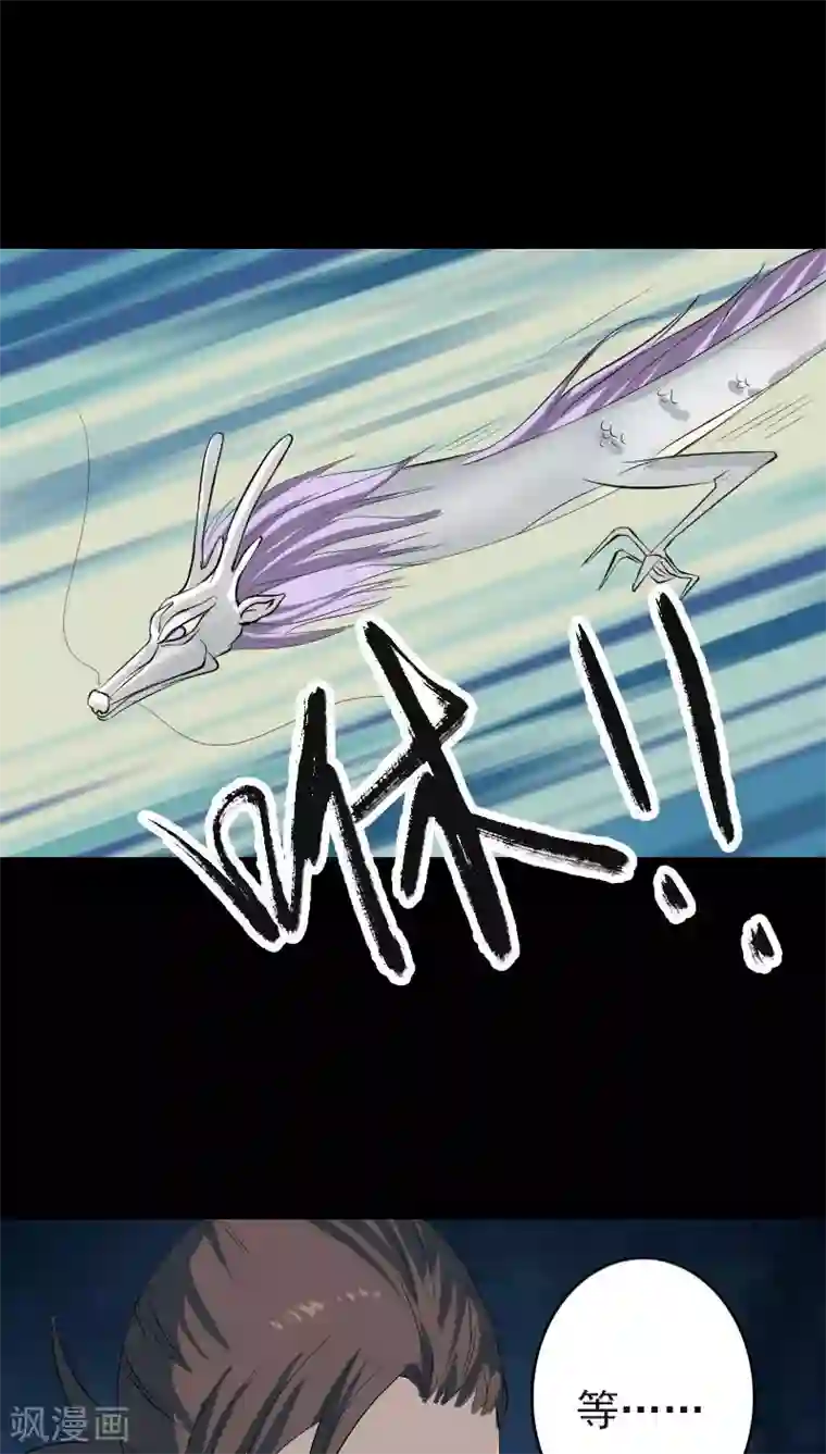 凶棺第123话