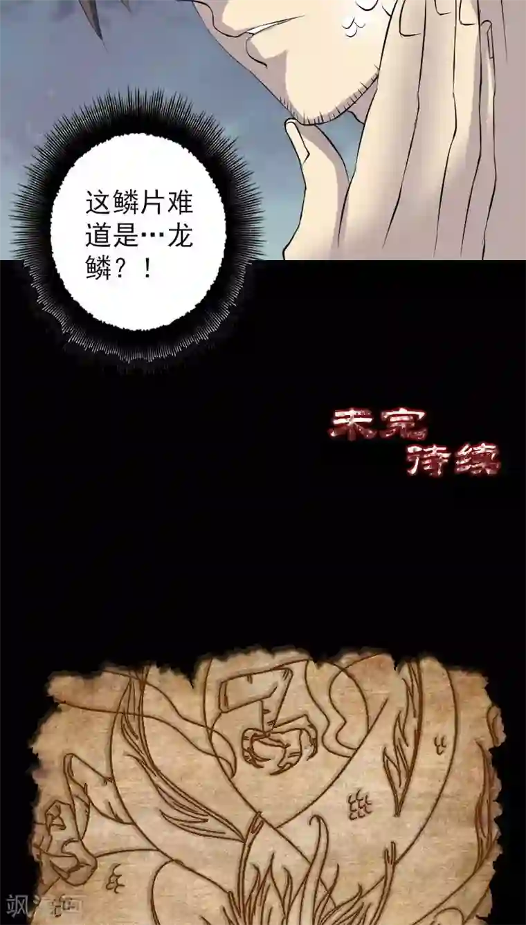 凶棺第123话