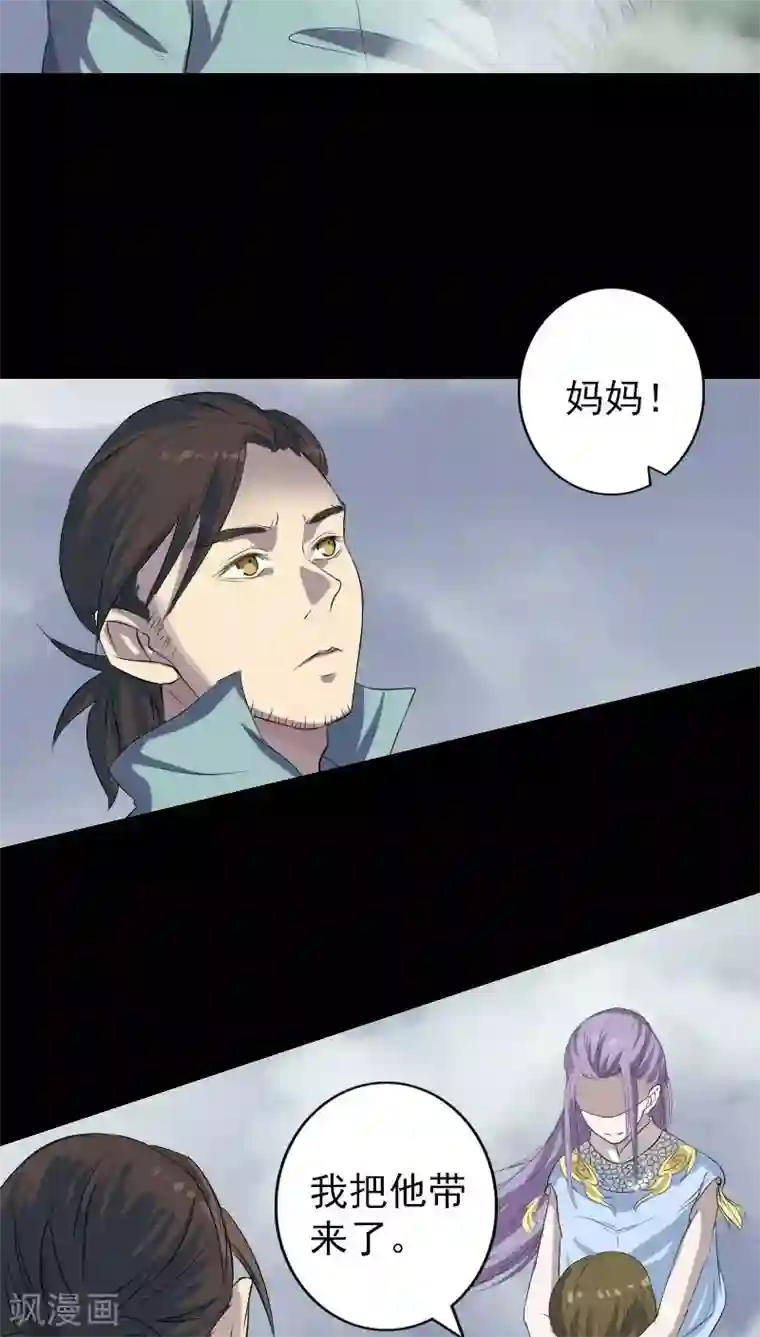 凶棺第123话