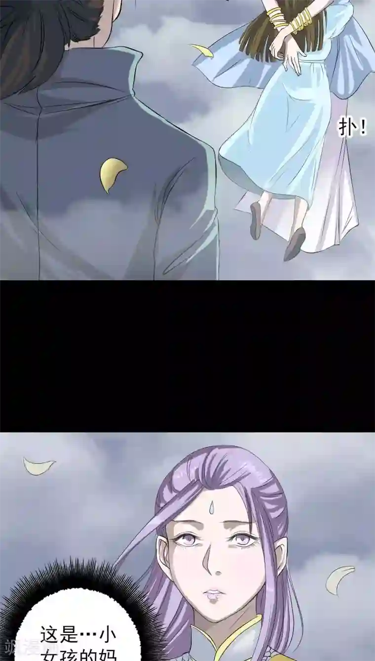凶棺第123话