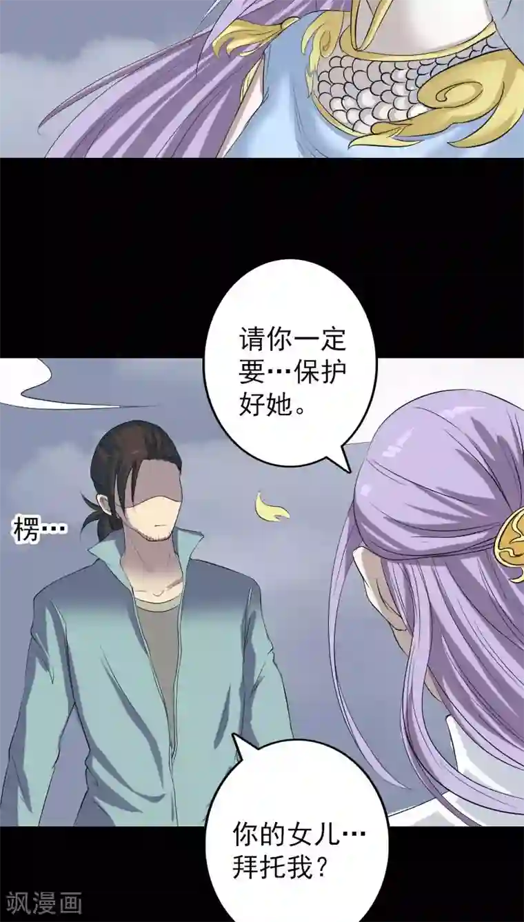 凶棺第123话